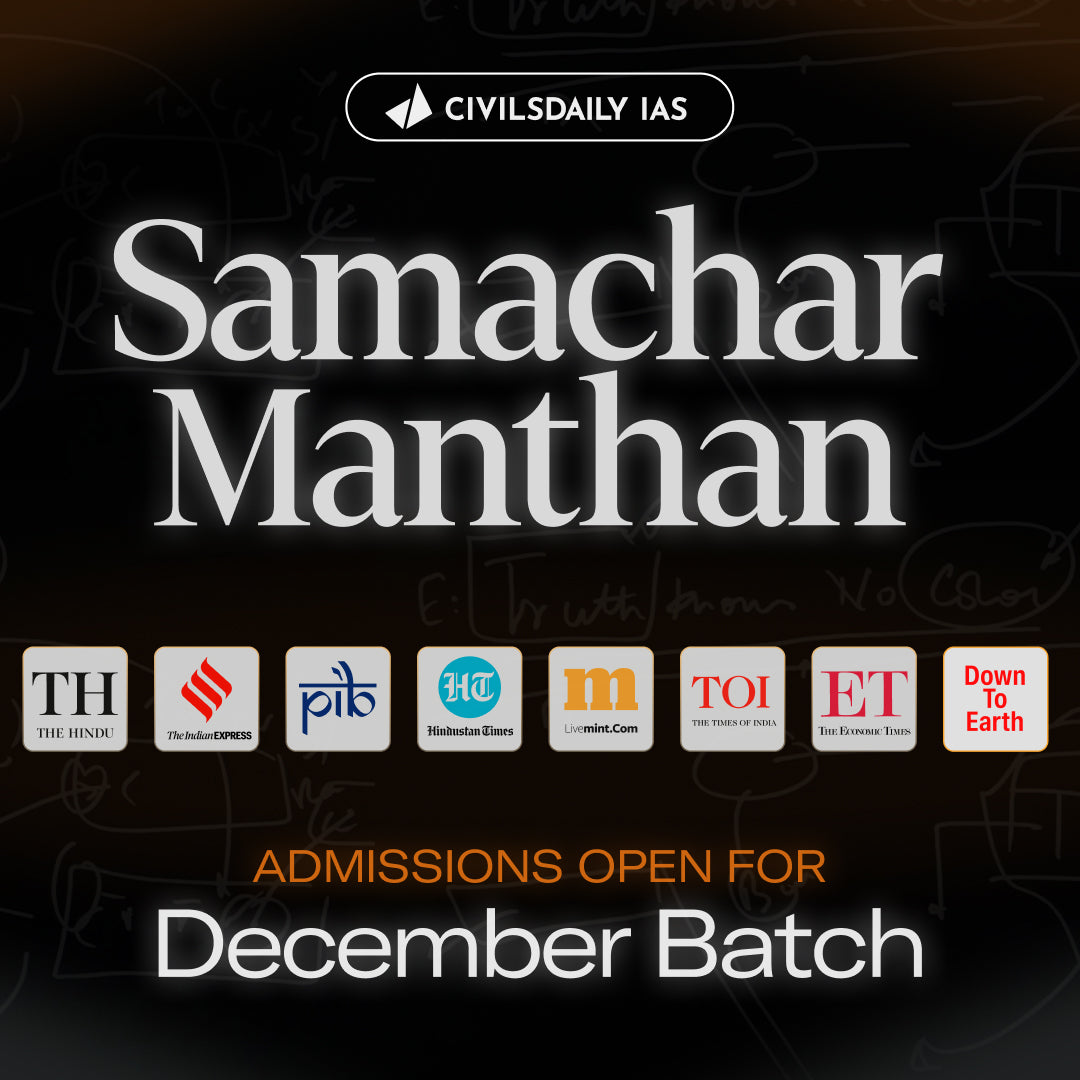Samachar Manthan