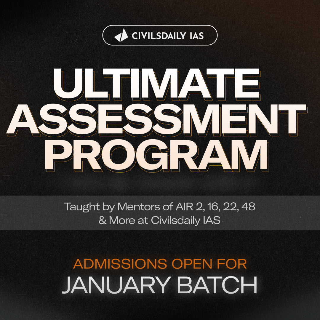 Ultimate Assessment Program(UAP)