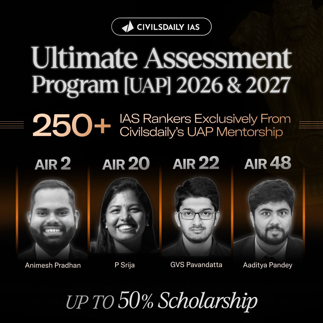 Ultimate Assessment Program(UAP)